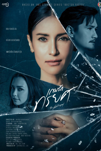  de Série The Betrayal (2023)