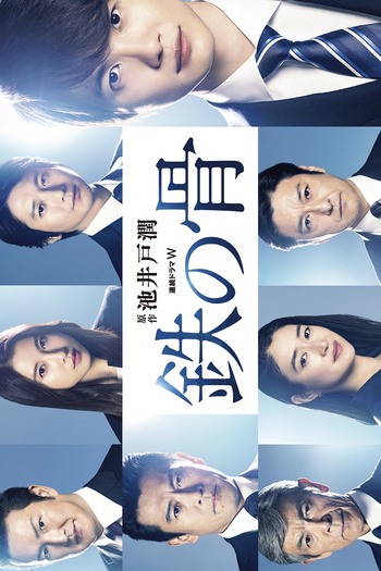 Poster de Série Tetsu no Hone (2020)