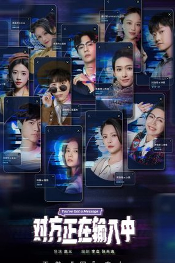 Poster de Série You've Got a Message (2022)