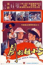 Invencível Shaolin (Yong zheng ming zhang Shao Lin men)