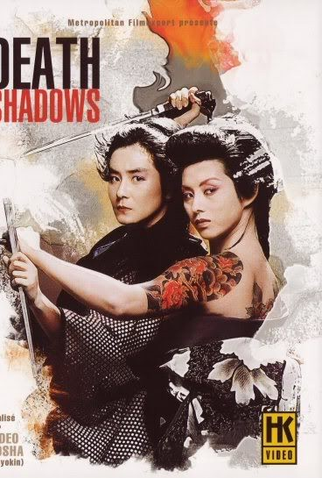 Poster 1 de Filme Sombras da Morte (1986)