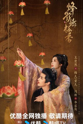 Poster 4 de Série Hidden Shadow (2025)