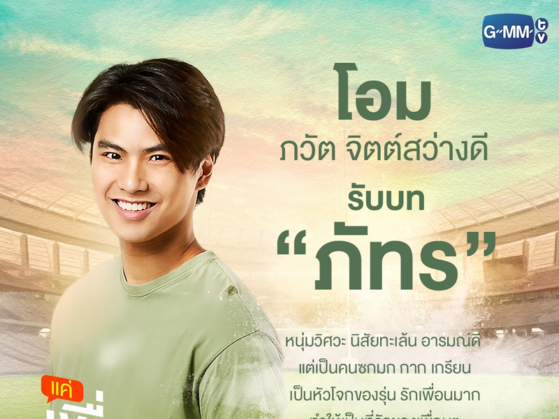 Foto 10 de Bad Buddy