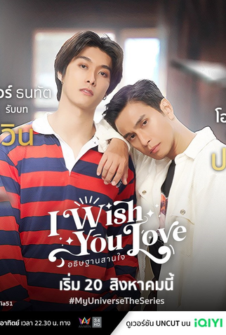 Poster 26 de Série My Universe (2023)