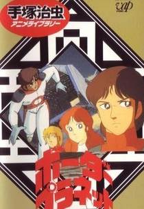 Galaxy Investigation 2100: Border Planet (Galaxy Investigation 2100: Border Planet)