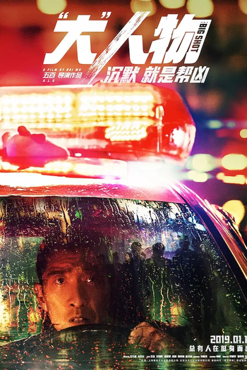  de Filme Big Match (2019)