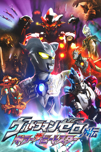 Poster de Série Ultraman Zero Side Story - Killer the Beatstar (2011)