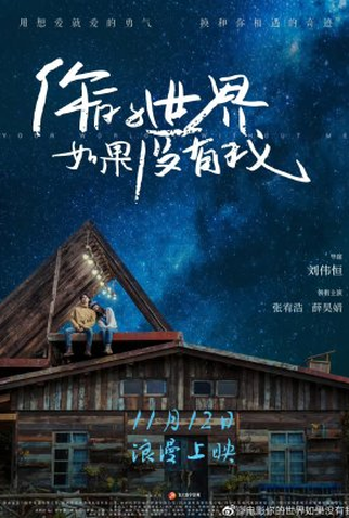 Poster 1 de Filme Your World Without Me (2021)