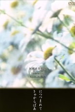 Em Seus Braços (Ni Tsutsumarete)