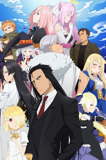 Poster de Franquia 魔王様、リトライ！ (2019)