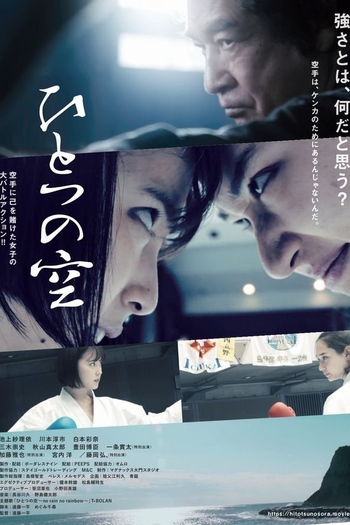 Poster de Série Hitotsu no Sora (2024)