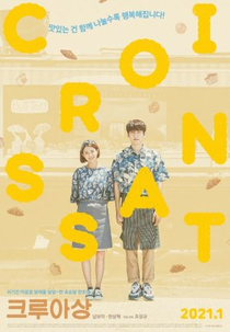 Croissant (크루아상)