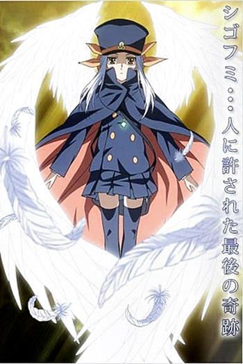  de Série Shigofumi (2008)