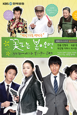 When Spring Comes / Flowers Bloom When Spring Comes  (꽃피는 봄이 오면 )