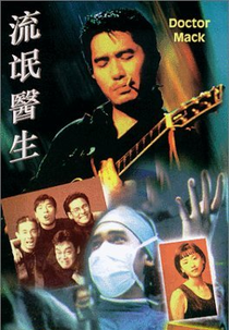 Dr. Mack (Liu mang yi sheng)