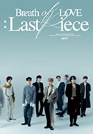 GOT7 Monograph "Breath of Love: Last Piece"