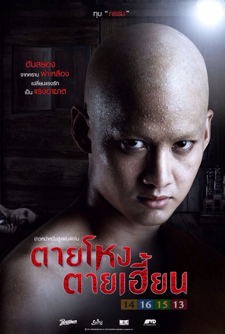 Poster 5 de Filme STILL 2 (2014)