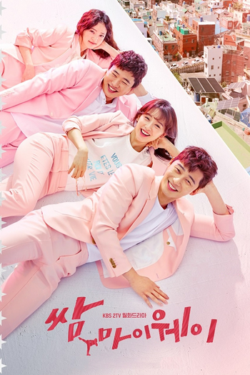Poster de Franquia 쌈 마이웨이 (2017)