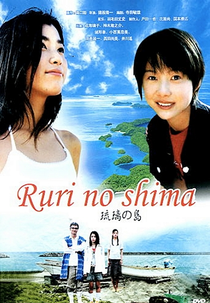 Ruri no Shima (Ruri no Shima)