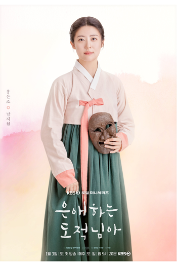  de Série To My Beloved Thief (2026)