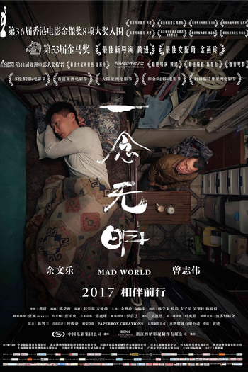  de Filme Mad World (2016)