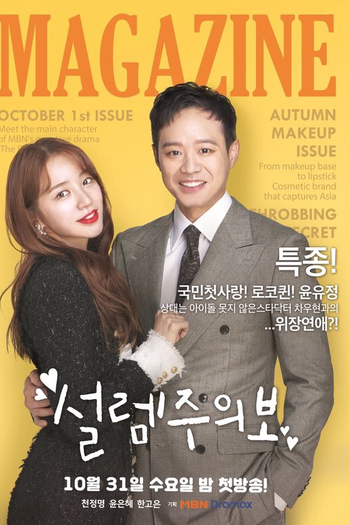  de Série Fluttering Warning (2018)