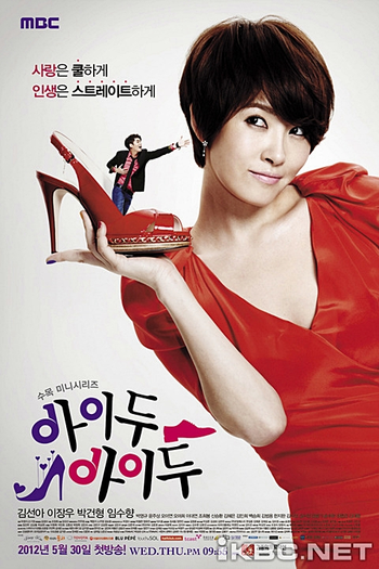  de Série I Do, I Do (2012)