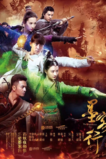 Legend of Ink Painting (墨客行)