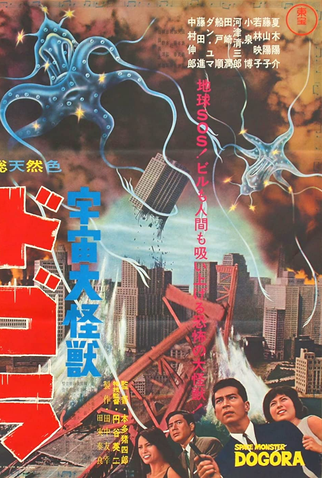 Poster 1 de Filme Dogora, O Invasor Espacial (1964)