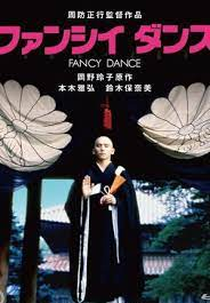 Fancy Dance ('ファンシイダンス')