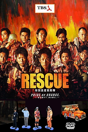  de Série RESCUE (2009)