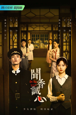 On The Scent (闻香识心)