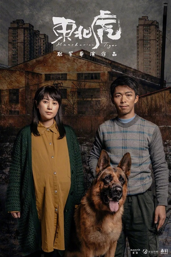 Poster de Filme Manchurian Tiger (2019)