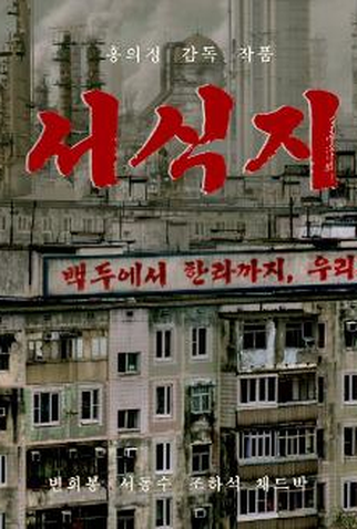 Poster 1 de Curta Habitat (2018)