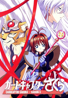 Sakura Card Captors (3ª Temporada) (カードキャプターさくら シーズン3)