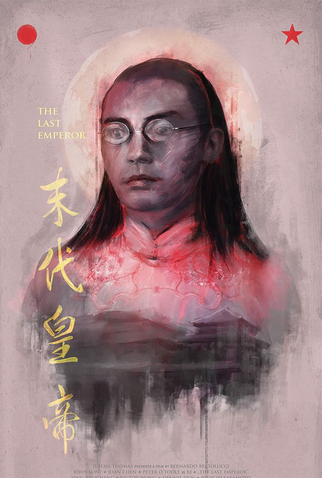 Poster 20 de Filme O Último Imperador (1987)