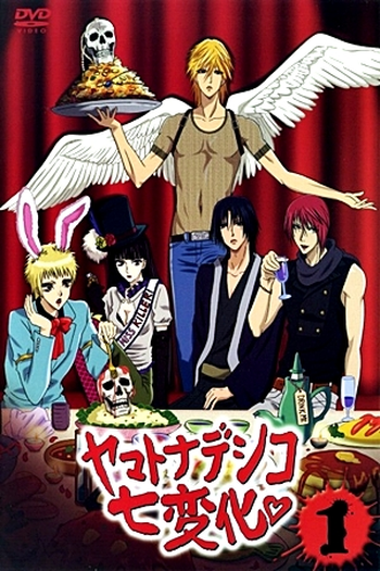  de Série Yamato Nadeshiko Shichi Henge (2006)