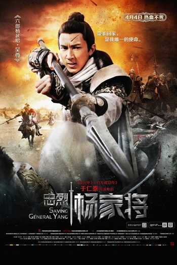  de Filme Os 7 Guerreiros (2013)