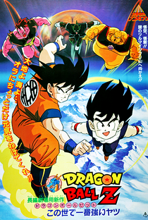 Dragon Ball Z 2: O Homem Mais Forte do Mundo - Poster / Capa / Cartaz - Oficial 3