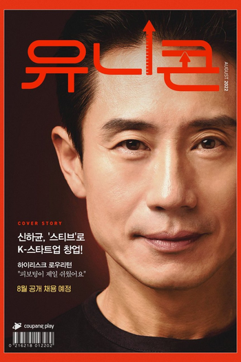  de Série Unicorn (2022)