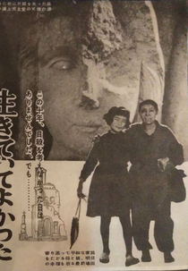 It Is Good to Live (生きていてよかった)