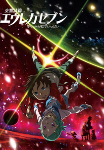 Eureka Seven: Boa Noite. Durmam Bem, Jovens Amantes (Kokyo shihen Eureka Sebun: Poketto ga niji de ippai)
