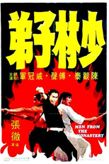 Discípulos Da Morte (Shao Lin zi di)