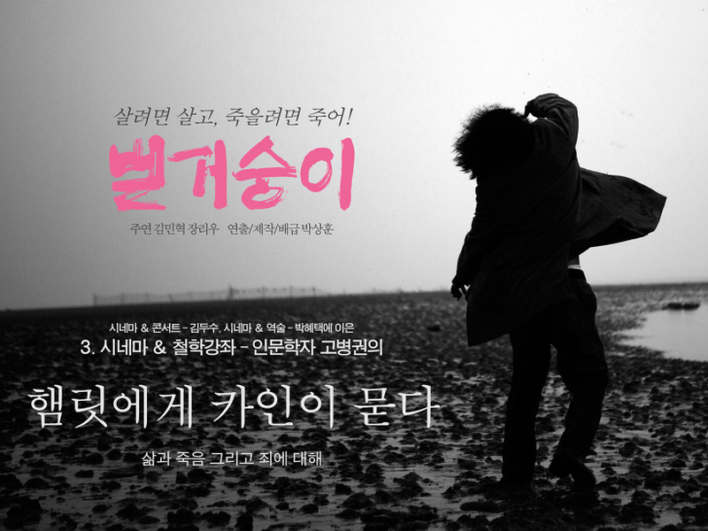 Foto 4 de A Mere Life