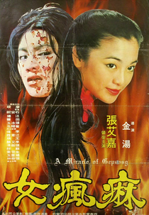 A Miracle of Leprosy (Ma feng nu)