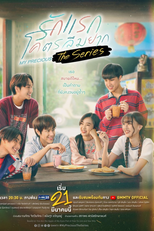 My Precious (รักแรกโคตรลืมยาก The Series)