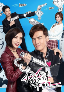 The Masked Lover (Wo De Ai Qing Bu Ping Fan)
