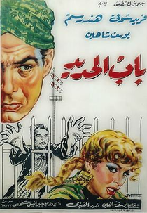 Estação Central do Cairo (Bab El Hadid)