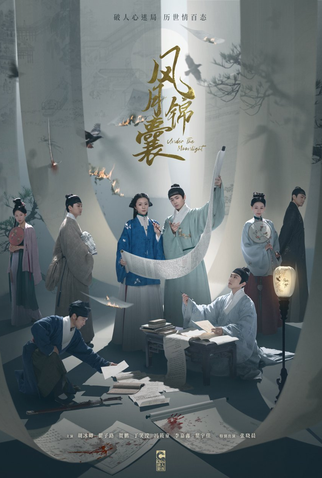 Poster 1 de Série Under the Moonlight (2024)