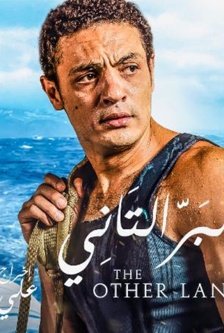 Poster 1 de Filme The Other Land (2016)